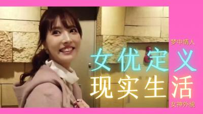 女优存在的终极意义：用淫荡肉体榨干你每一滴精液！