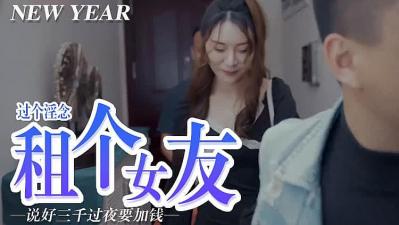 屌痒难耐？点我租个女友止痒